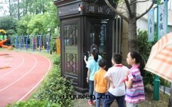 上(shàng)海(hǎi)楊清(qīng)區(qū)二(èr)师(shī)附小朗读(dú)亭