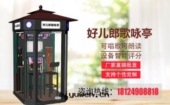 玻璃亭式學(xué)校(xiào)朗读(dú)亭開(kāi)放(fàng)怎麼(me)使用(yòng)