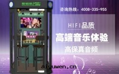 可录(lù)音(yīn)的(de)迷你ktv點(diǎn)歌(gē)机外(wài)面(miàn)能(néng)听(tīng)到(dào)嗎