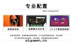 學(xué)校(xiào)朗誦亭你会(huì)用(yòng)嗎？自(zì)助朗读(dú)亭产品介紹