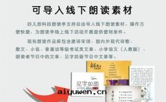 中(zhōng)小學(xué)朗读(dú)亭多(duō)媒體(tǐ)應(yìng)用(yòng)，自(zì)助朗读(dú)亭用(yòng)什(shén)麼(me)录(lù)音(yīn)設備