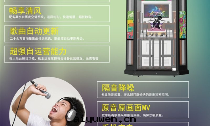 迷你KTV迎合大(dà)衆的(de)娛乐(lè)消費需求