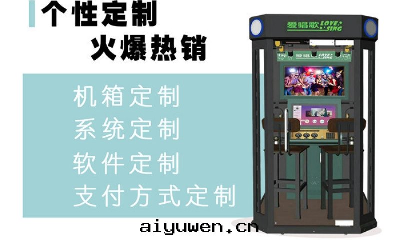 自(zì)助迷你KTV唱歌(gē)机市(shì)场(chǎng)分(fēn)析，几百(bǎi)个(gè)城(chéng)市(shì)都有(yǒu)